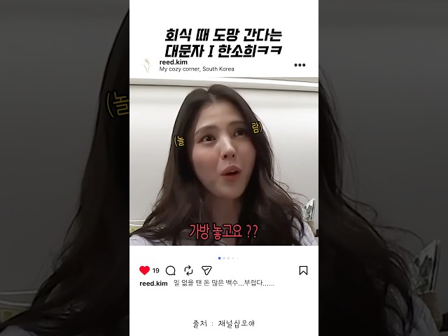 회식은 내향인에게 너무 힘들어…