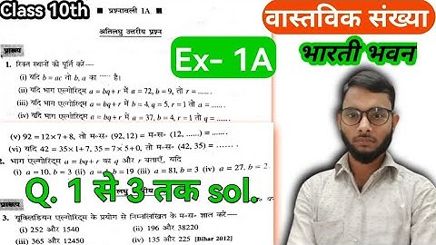 Class 10th Exercise 1A वास्तविक संख्या bharti bhawan |Vastavik sankhiya Ex 1A bharti bhawan|Real no.