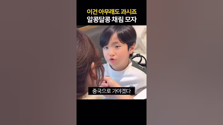 채림아들이 중국에 가고싶은 이유