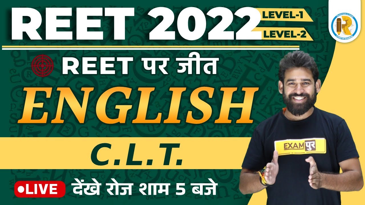 REET 2022 | REET English Question | REET English C.L.T. | C.L.T | English by Ravi Acharya
