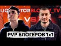 Liquidator ПРОТИВ Bloody_TV - ПВП Блогеров 1x1 WoT! 6 матч