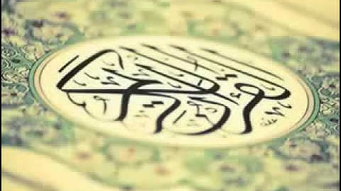 تلاوة من سورة الحجر بصوت القارئ حامد العلوان