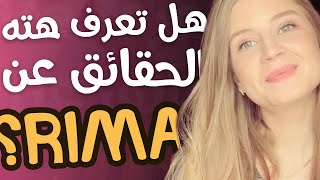 10 حقائق ربما لا تعرفها عن ريما | @RimaOsta