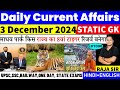 3 December 2024 |Current Affair Today | Daily Current Affairs | Ssc | Railway | Bpsc | Uppcs |Mppsc