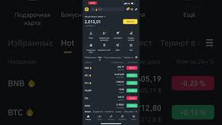 Binane Alpha: как заработать от 50 до 200$? Как набить объем для ДРОП -а от Бинанс Альфа?