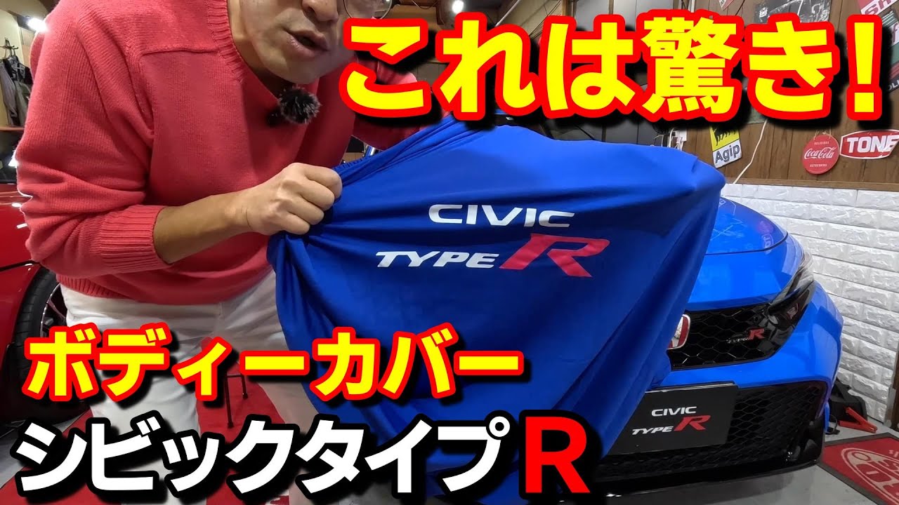 開封レビュー】25000円オーダーメイド ボディーカバーが凄すぎる  