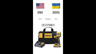 Вартість замовлення інструменту DeWalt в США. Різниця цін США і України. @SerhiiTools