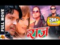 Raaj  nepali full movie 2023   shiva shrestha  biraj bhatta