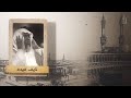 المؤذن نايف فيدة 