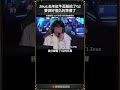 【2024世界賽】不是 宙斯你沒仇硬找是吧| #worlds2024 #t1