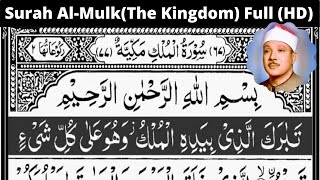 Surah Al Mulk (The Sovereignty) Full | Qari Abdul Basit (HD) With Arabic Text 67 سورۃ الملک | KITV