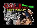 (本日受付開始)元特殊部隊がデザインした革ベルトQDLB.gen2（Quick draw leather belt） 極厚でしなやかな革ベルトは護身にも活用できます　ガチタマTV （田村装備開発）