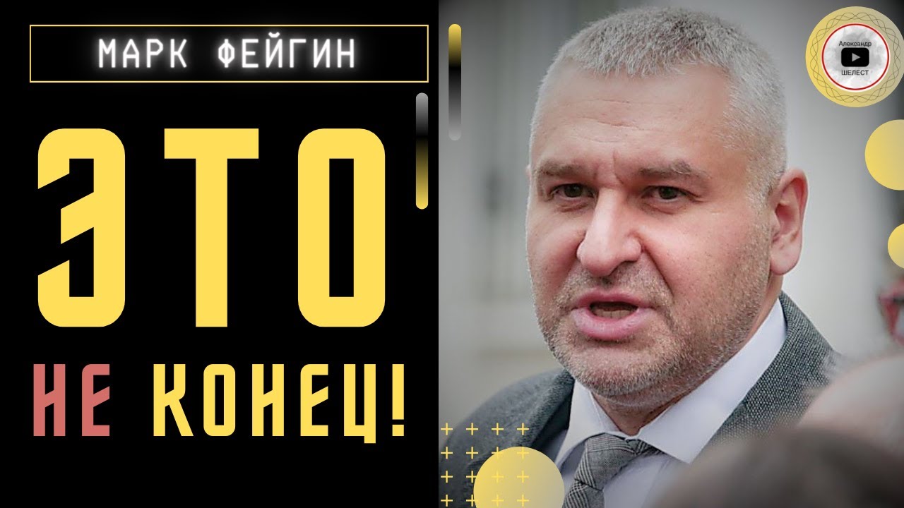 💥 Подрыв Крымского моста. Вместо ЗЕРНОВОЙ СДЕЛКИ будет...- Фейгин. Тур ...