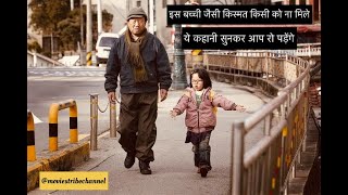 Cherry Tomato Korean Movie Explained In Hindi |Movies tribe | Holler Movie Explaination In Hindi