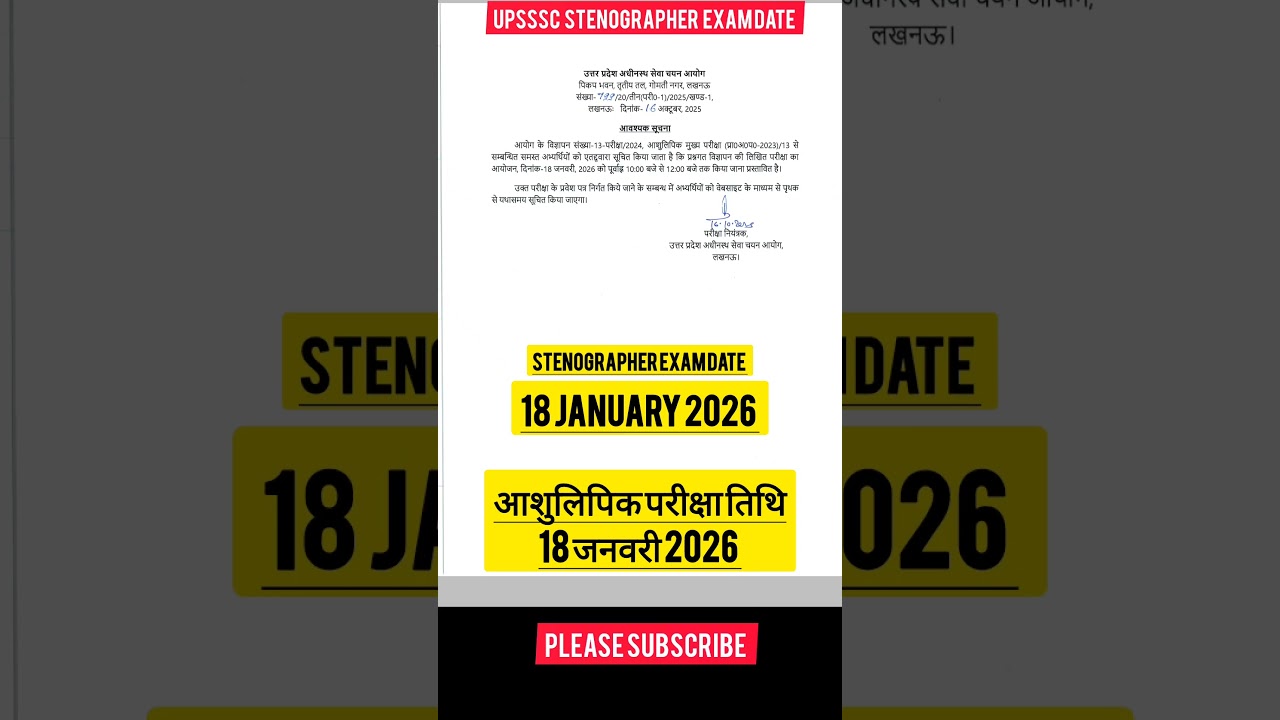 upsssc stenographer exam date 2025 | upsssc steno exam date 2024 | 