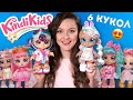ОБЗОР 6 КУКОЛ💖 Твои новые подружки Kindi Kids!