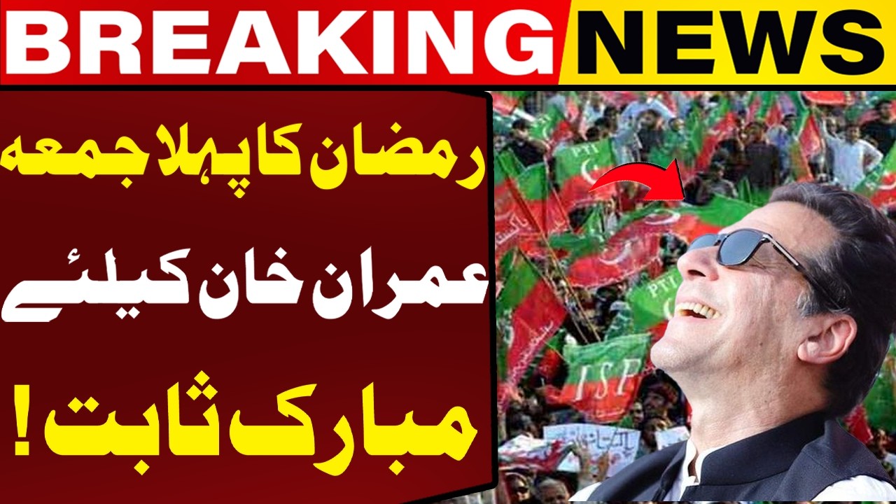 Good News For imran khan From Supreme Court! Big News PTI! | Breaking News | Capital TV