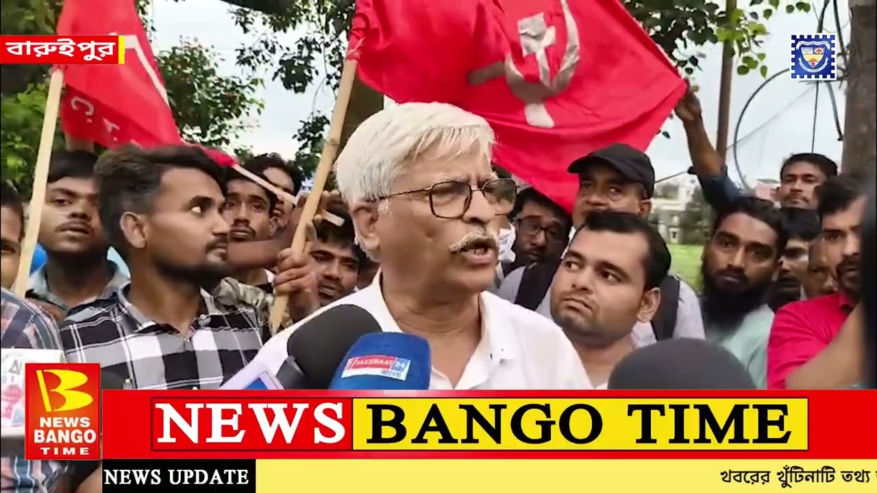 বারুইপুরে সিপিএমের বিশাল প্রতিবাদ মিছিল পুলিশি নিষ্ক্রিয়তা ও মিথ্যা মামলার বিরুদ্ধে তোপ সেলিম-সুজনের