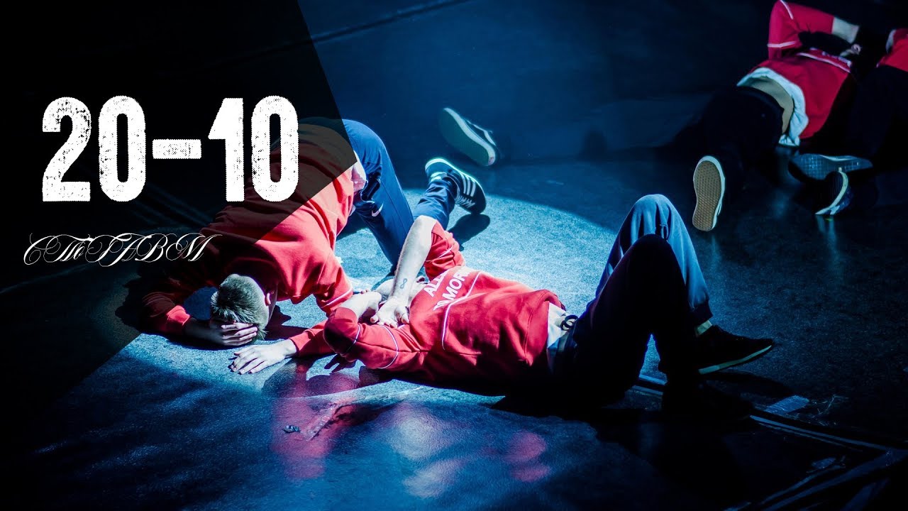 СПбГАВМ / 20-10 / СДЕЛАЙ ШАГ ВПЕРЁД! VIII 2018 - YouTube