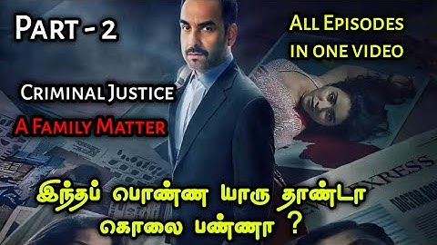 Must watch Twisted சீரீஸ் Part 2 | Full Movie Explained in Tamil | Mr Vignesh Voice Over