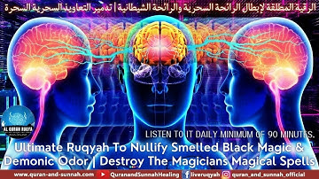Ultimate Ruqyah to Nullify Smelled Black Magic & Demonic Odor | Destroy the Magicians magical spells