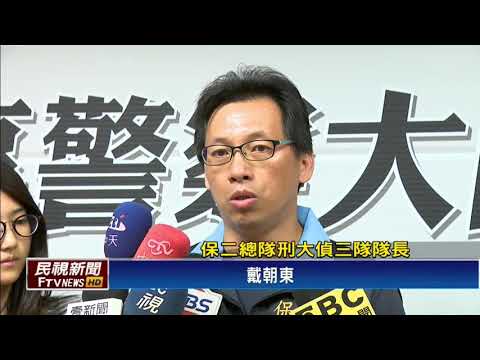 蘋果仿品配件  查獲侵權市值500萬－民視新聞