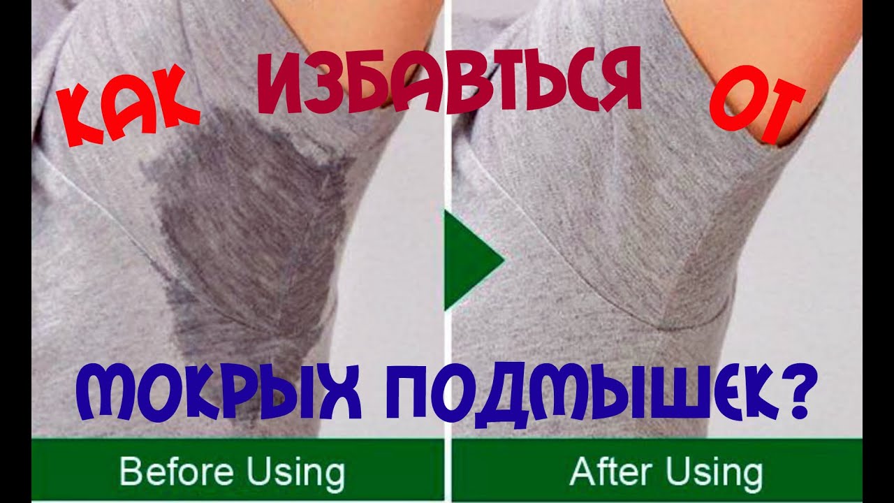 Чери в подмышках