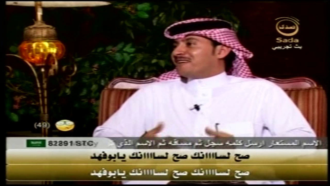 لقاء قناة صدي مع الشاعر / غازي حمدي الميموني المطيري الله يرحمه