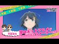 【1杯目】立花慎之介のアニメをおかずにメシがうまい。