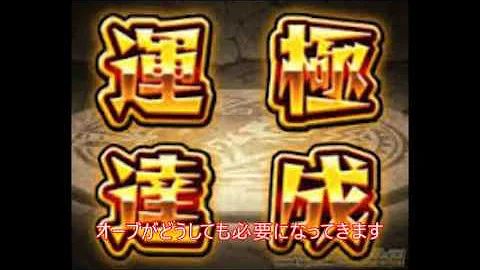 モンスト ニライカナイ 無課金 モンスト ニライカナイ 無課金
