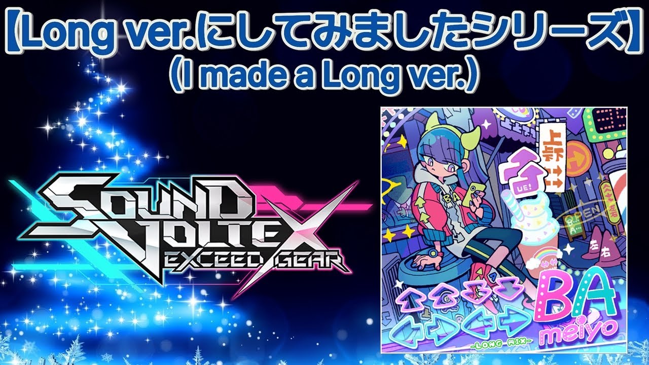 めいよ① ↑↑↓↓←→←→BA (LONG MIX) [M.S Edit] / meiyo - YouTube