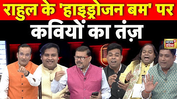 Lapete Me Netaji with Kishore Ajwani | Rahul Gandhi के हाइड्रोजन बम पर...| Vote Chori | Congress