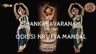 Shankaravaranam Pallavi Odissi Nrutya Mandal Avr Ventures Sankaravarana Odissi Dance