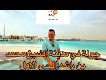 ماب اوف بلان : تغطية مشروع مدينة محمد بن راشد الحي الأول في منطقة ميدان في دبي أكبر بحيرة كريستالية