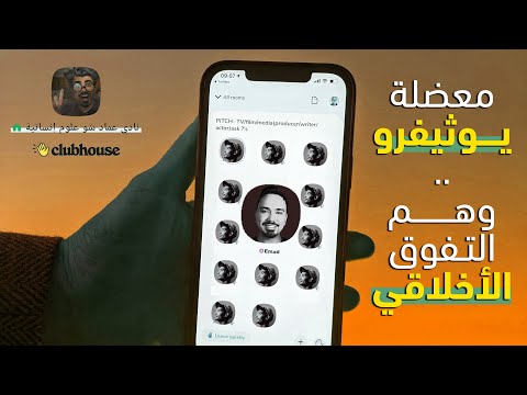 معضلة يوثيفرو وهم التفوق الأخلاقي  عماد شو
