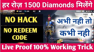 NO HACK NO REDEEM CODE GET 1500 DIAMONDS IN FREE FIRE || HOW TO GET FREE DIAMONDS IN FREE FIRE