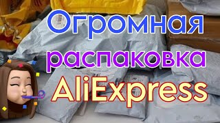 Огромная распаковка посылок с Алиэкспресс 📦 новинки 🏡 born pretty гель лаки / бижутерия с AliExpress