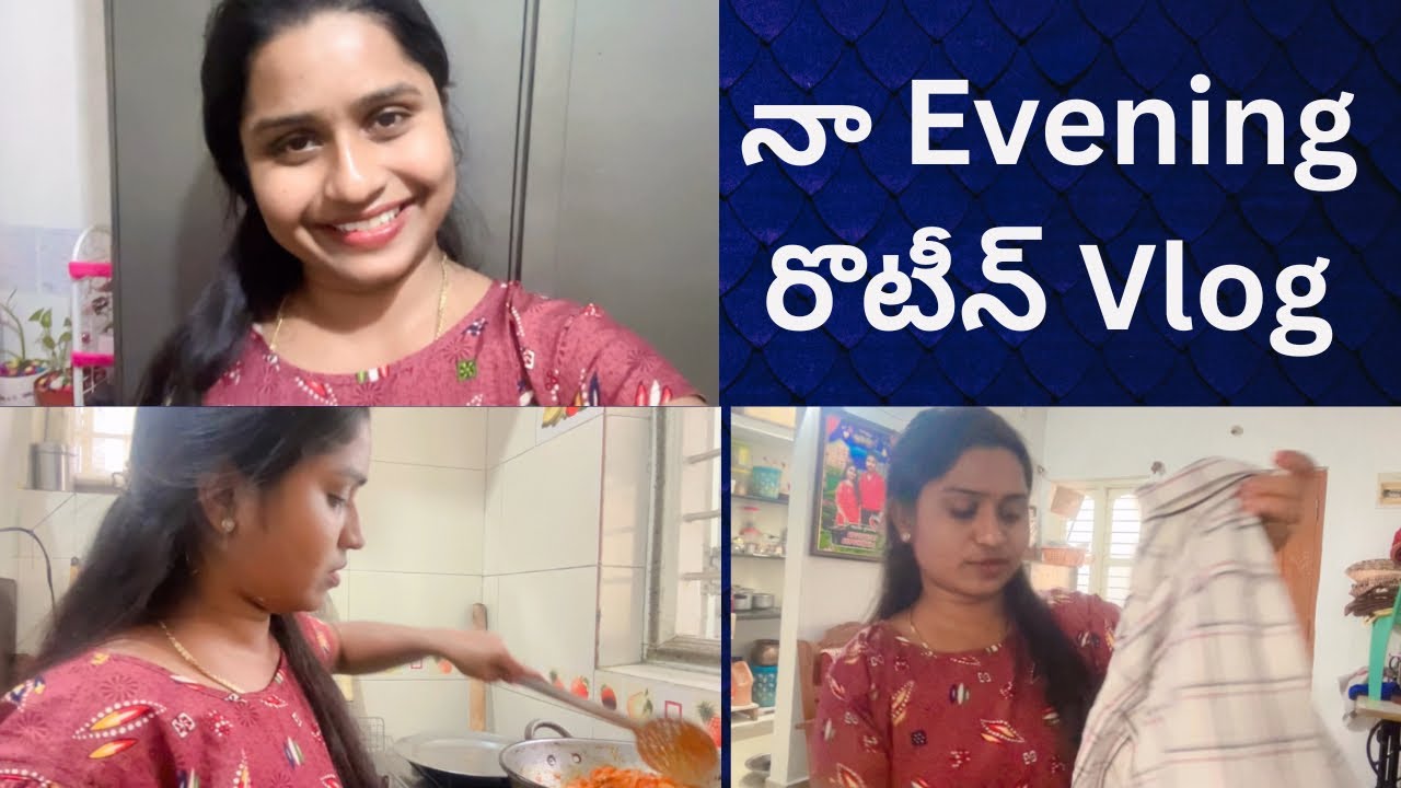 నా సాయంత్రం రొటీన్ Vlog || My Daily Evening Routine || Daily Vlog