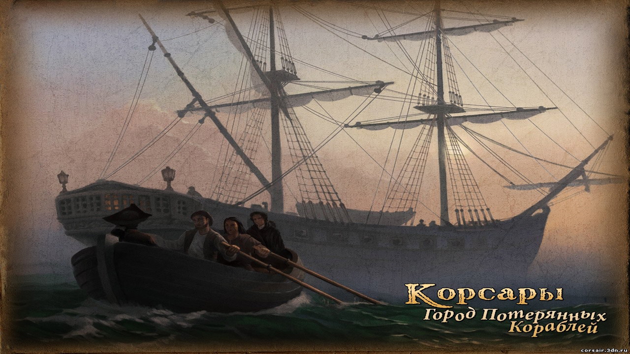 Машина времени капитан корабля