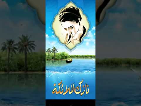 قصيدة الكوليرا سكن الليل نازك الملائكة