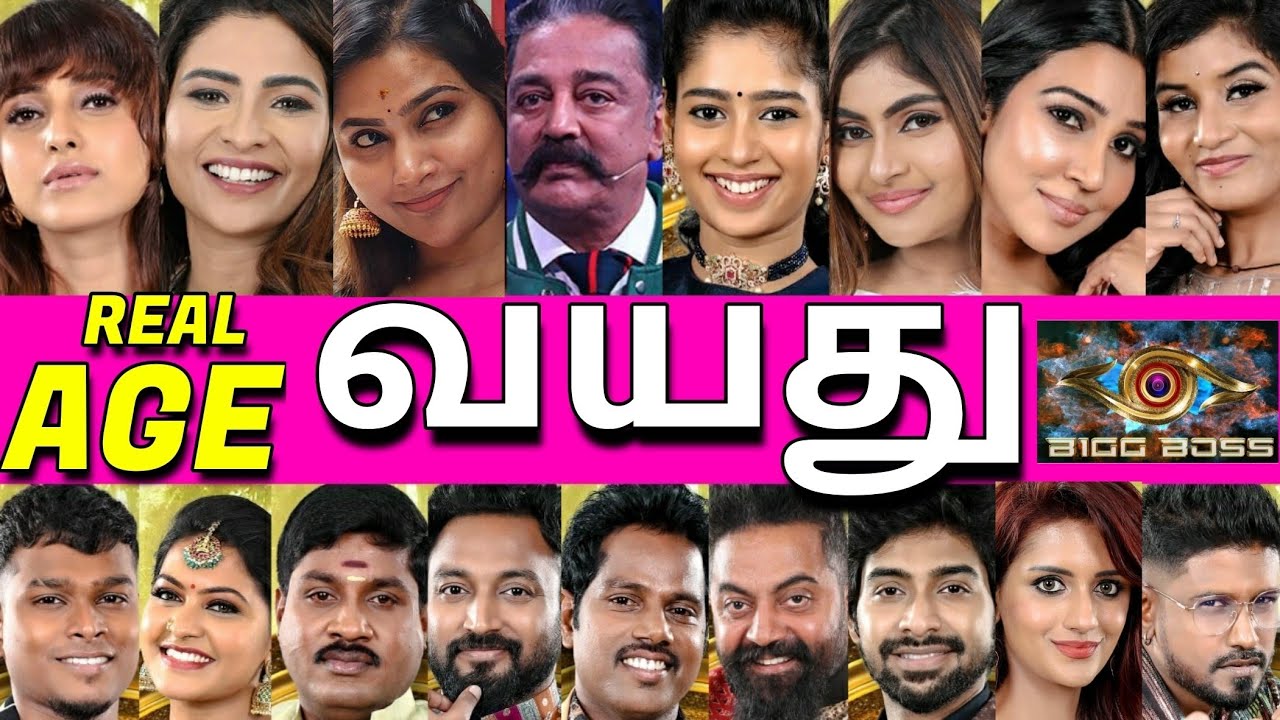 🙄🤯இவ்வளவு வயசான போட்டியாளர்களா 🧐🤨SHOCKING AGE OF BIGG BOSS TAMIL SEASON 6 CONTESTANTS🤯Vijay TV