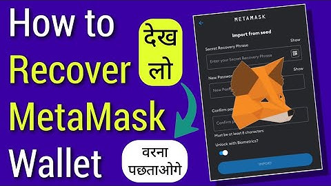 How to Recover MetaMask Account ? Secret Recovery Phrase & Private Key | Restore Metamask Wallet