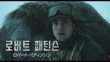 ポン・ジュノ監督最新作！怒涛の反撃サスペンス・エンターテイメント『ミッキー17』最新予告【2025年3月28日公開】