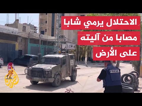 جنود الاحتلال يلقون شابا مصابا من آليتهم بعد الاعتداء عليه في طولكرم