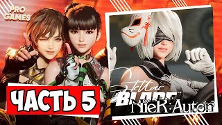 Stellar Blade прохождение Часть 5 без комментариев | IgorGamesXbox