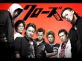 Crows Zero OST - track 12 - into the battlefield Mp3 Song