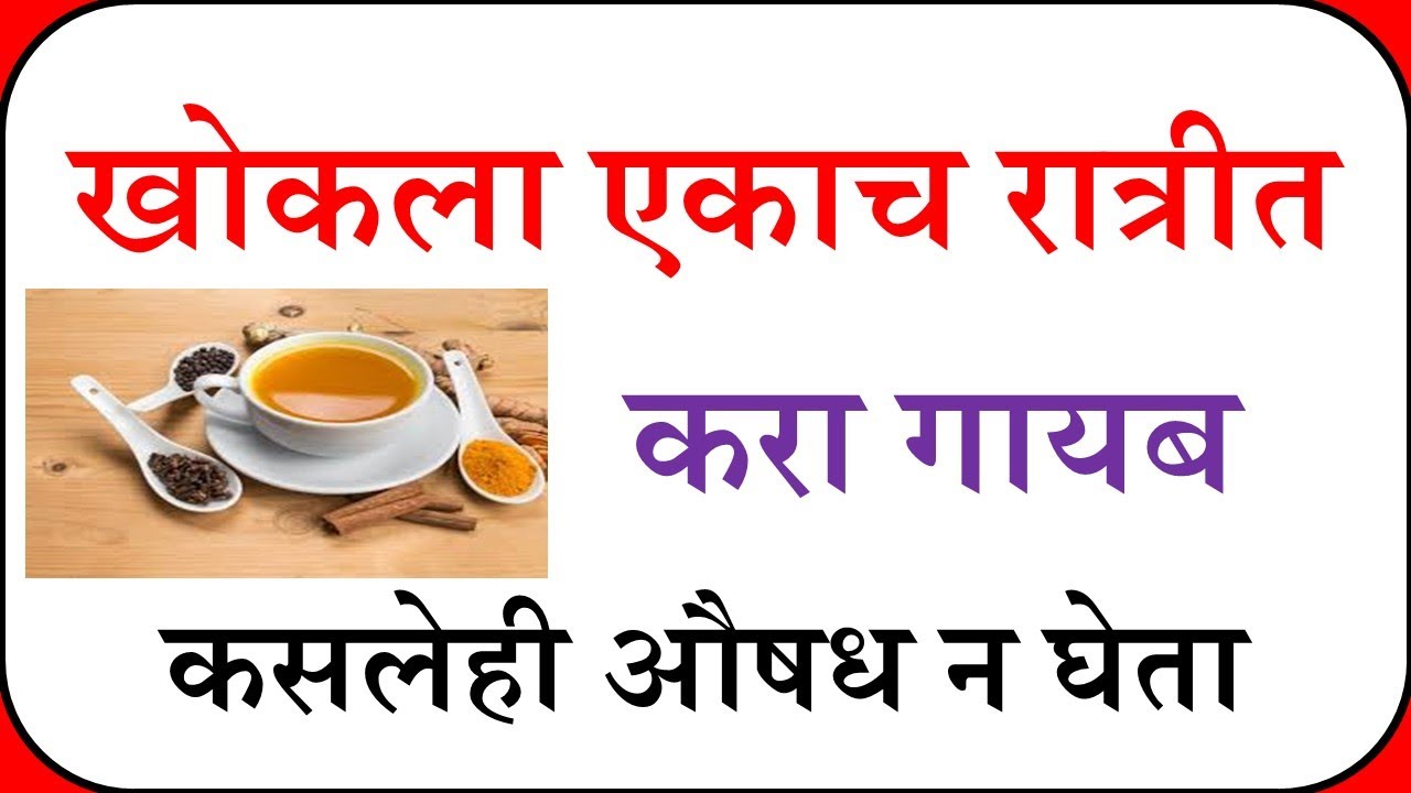 Cold Cough Treatment At cold-cough-treatment-at