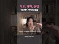 갓생 사는 다이어리는 목표,계획,실행 3단계를 잊지마세요! #n잡러 #2026플래너 #갓생