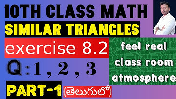 10th class similar triangles exercise 8.2 solutions part-1 in telugu @MeekosamMaths