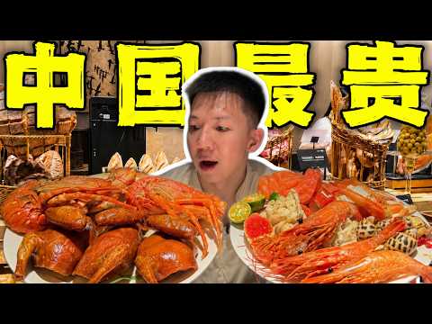 China's Most Expensive Luxury Bathhouse Buffet! $1500 Per Person! Can I Get My Money's Worth in 2...